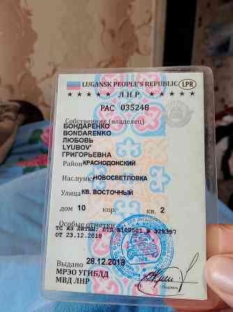 Продам авто Краснодон