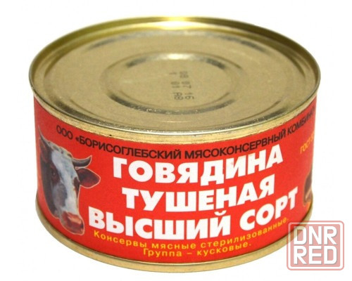 Продам тушенку Краснодон - изображение 1