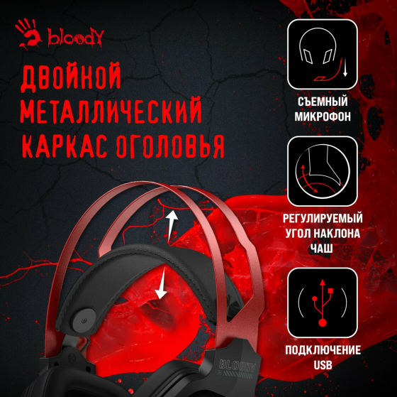 Наушники с микрофоном A4tech Bloody G560 черный/красный 2м мониторные (G560 Sports Red) (арт-6164) Донецк