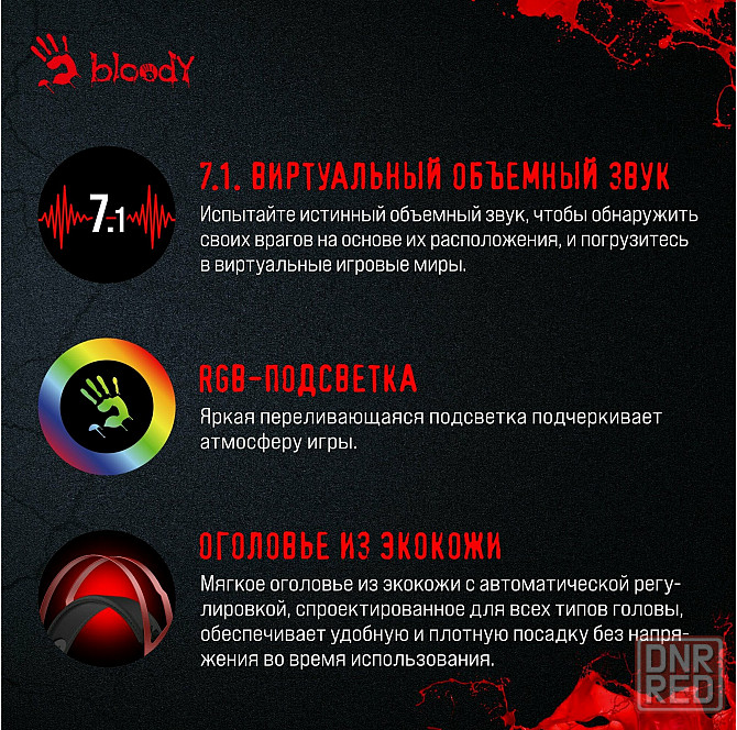 Наушники с микрофоном A4tech Bloody G560 черный/красный 2м мониторные (G560 Sports Red) (арт-6164) Донецк - изображение 4