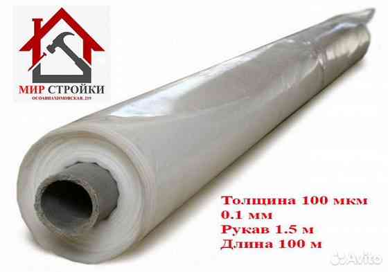 Продам пленку для теплицы Краснодон