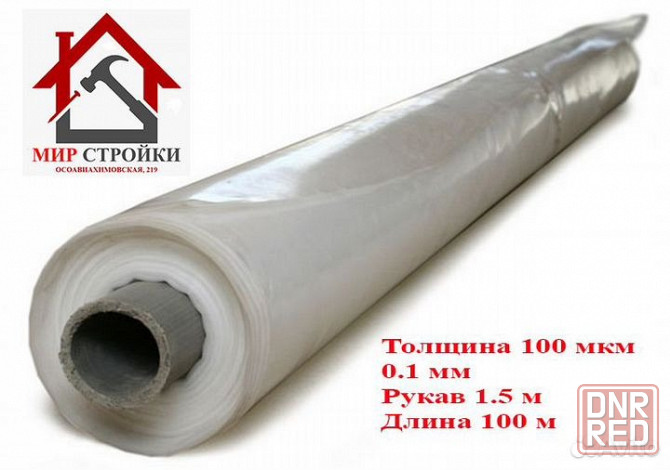 Продам пленку для теплицы Краснодон - изображение 1