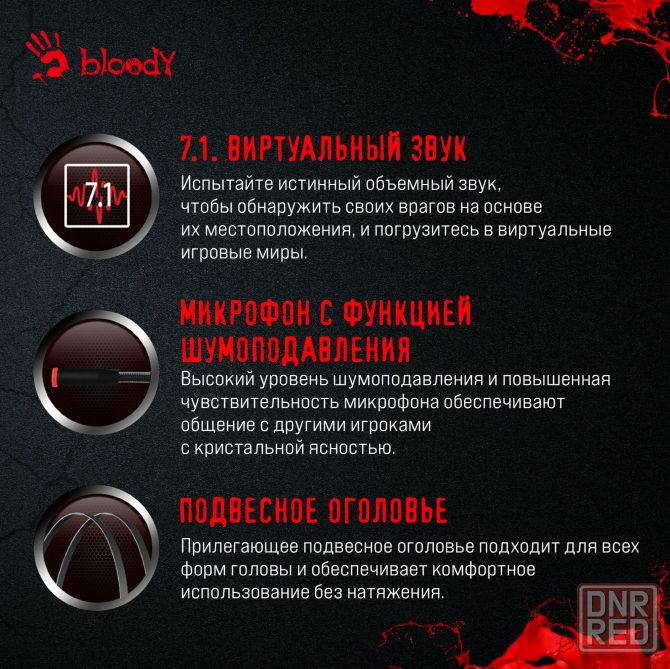 Наушники с микрофоном A4 Bloody G525, подсветка Neon, мониторные 7.1, 2м. Usb, черный (арт-1068) Донецк - изображение 4
