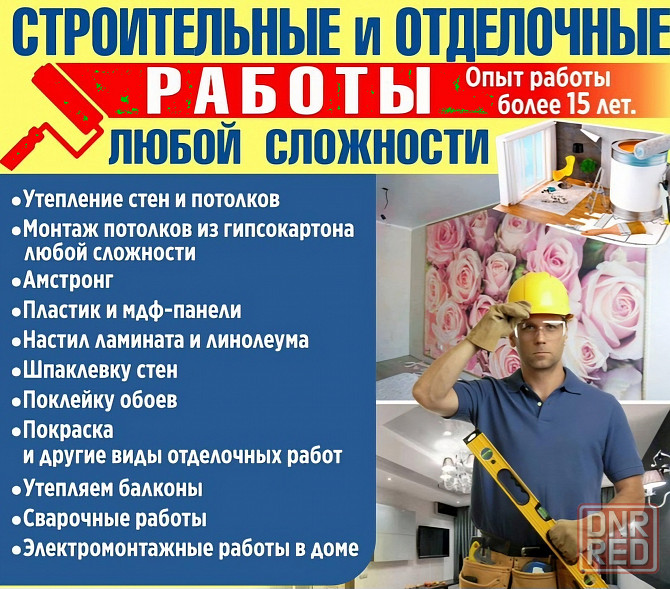 Ремонт и замена пола Донецк - изображение 1