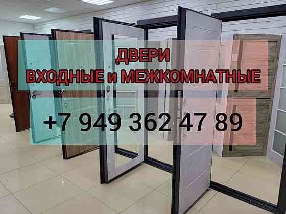 Двери входные, двери межкомнатные Донецк