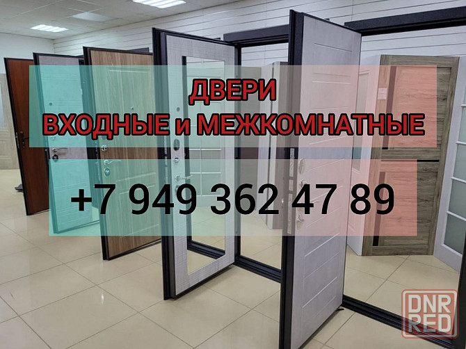Двери входные, двери межкомнатные Донецк - изображение 1