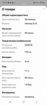 Отпариватель напольный в идеальном состоянии Донецк
