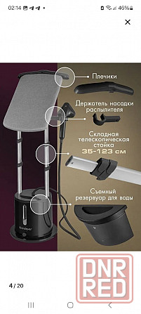 Отпариватель напольный в идеальном состоянии Донецк - изображение 6