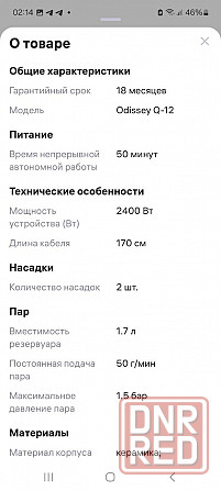 Отпариватель напольный в идеальном состоянии Донецк - изображение 4
