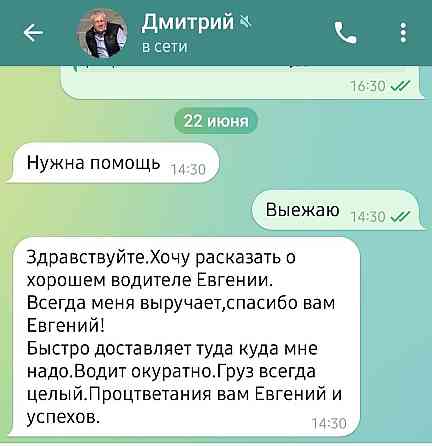 Грузовое такси Донецк днр и межгород Донецк