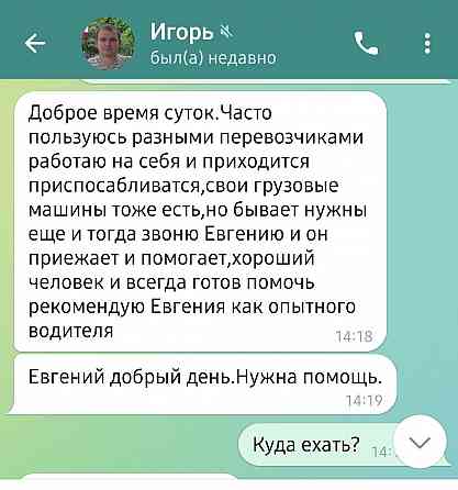 Грузовое такси Донецк днр и межгород Донецк