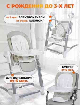 Стульчик - электрокачель Донецк