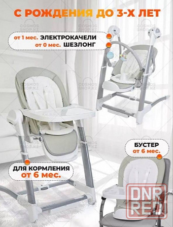 Стульчик - электрокачель Донецк - изображение 6