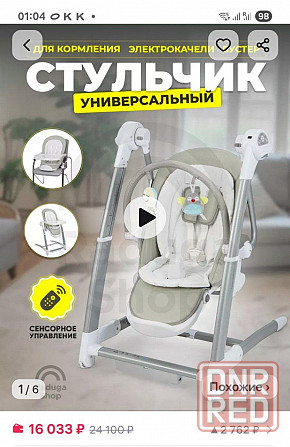 Стульчик - электрокачель Донецк - изображение 5