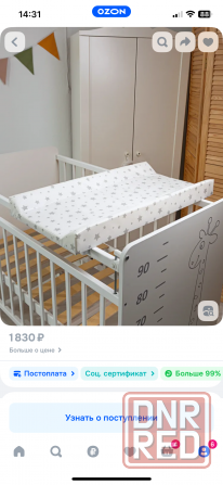 Пеленальная доска Донецк - изображение 2