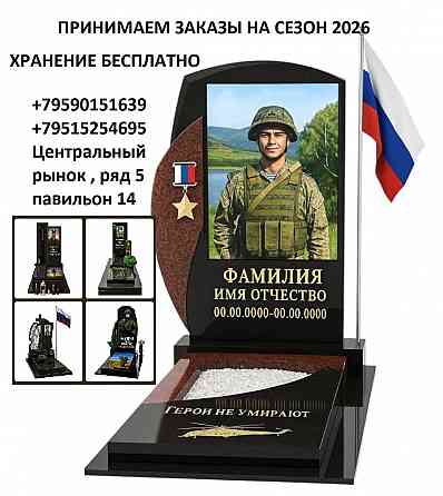 Изготовление/Установка Памятников и Оградок. Собственное производство! Свердловск