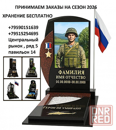 Изготовление/Установка Памятников и Оградок. Собственное производство! Свердловск - изображение 1