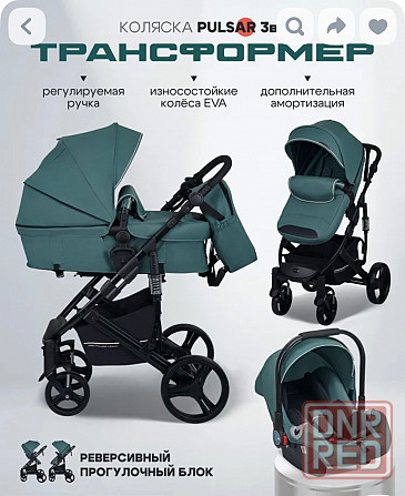 Коляска 3в1 Донецк - изображение 8