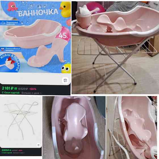 Ванночка + подставка, Шезлонг, чехол в подарок Донецк