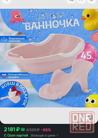 Ванночка + подставка, Шезлонг, чехол в подарок Донецк - изображение 4
