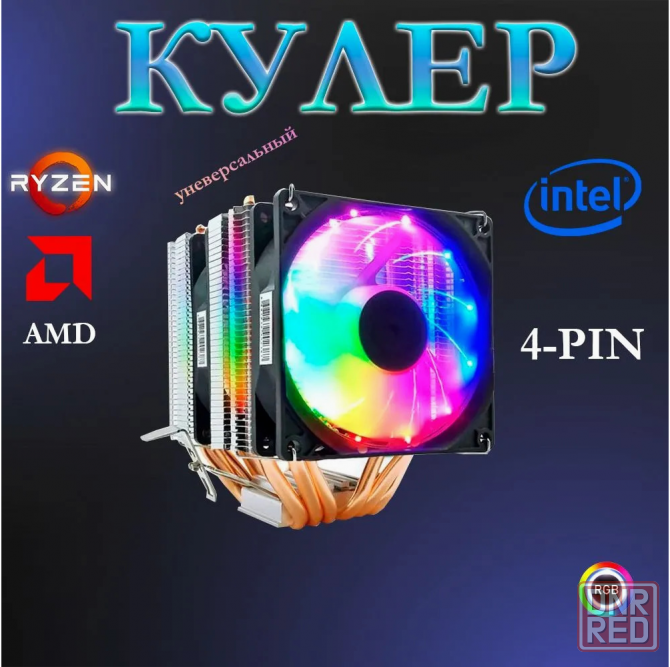 Кулер для процессора Mc-6206rgba, 150 вт. (арт-6643) Донецк - изображение 1