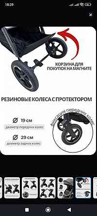 Коляска 3в1 Мариуполь