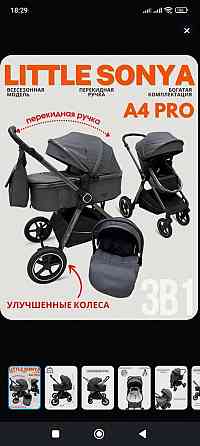 Коляска 3в1 Мариуполь