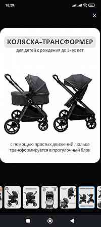 Коляска 3в1 Мариуполь