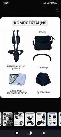 Коляска 3в1 Мариуполь