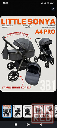 Коляска 3в1 Мариуполь - изображение 4