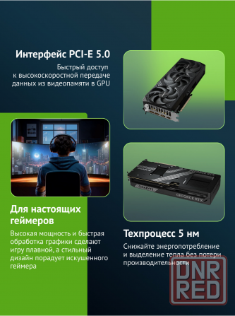 Видеокарта Gigabyte Gv-N507twf3oc-16gd 1.0, Nvidia Geforce Rtx 5070ti, объем видеопамяти 16гб 256 би Донецк - изображение 2