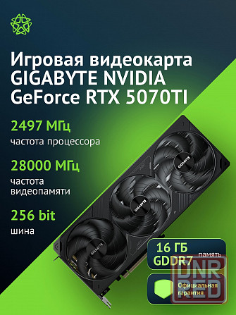 Видеокарта Gigabyte Gv-N507twf3oc-16gd 1.0, Nvidia Geforce Rtx 5070ti, объем видеопамяти 16гб 256 би Донецк - изображение 1