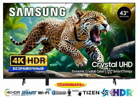 43" тв Samsung UE43DU8000U. Smart|4K|Bluetooth|Wi-Fi5|HDR|Голосовой Донецк