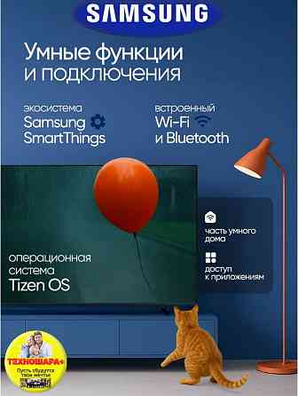 43" тв Samsung UE43DU8000U. Smart|4K|Bluetooth|Wi-Fi5|HDR|Голосовой Донецк