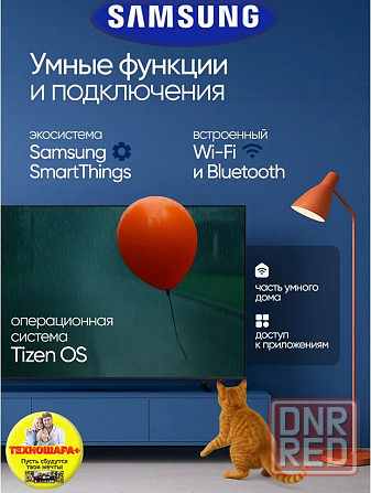 43" тв Samsung UE43DU8000U. Smart|4K|Bluetooth|Wi-Fi5|HDR|Голосовой Донецк - изображение 6