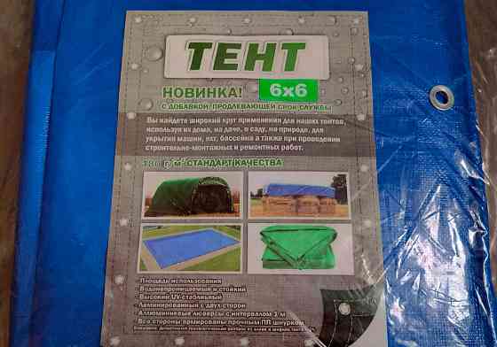Тент 6х6 м, плотность - 180 г/м2 Донецк