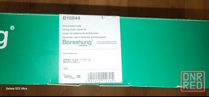 Комплект цепи грм Borsehung оригинал Донецк - изображение 1