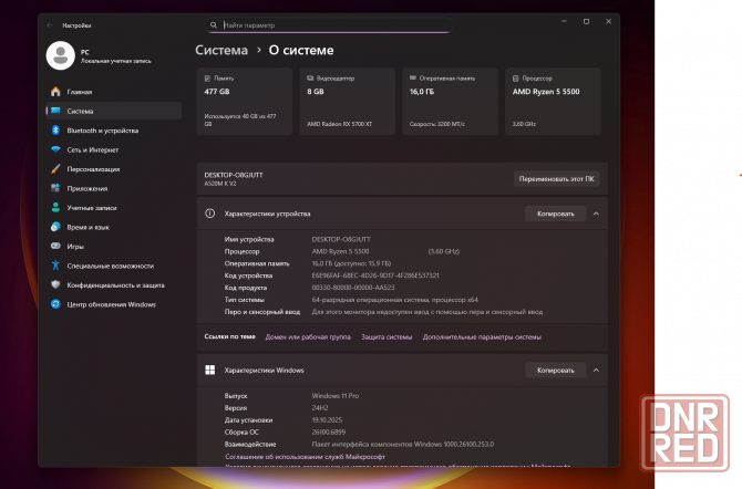 Игровой системный блок Ryzen 5 5500 / RX5700XT 8GB Амвросиевка - изображение 6