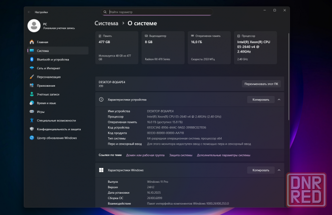 Игровой пк 10ядер/20потока / RX570 8GB Торез - изображение 6