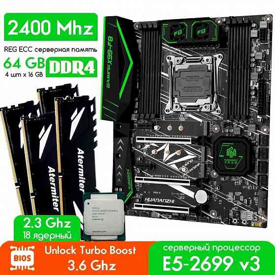 Комплект HUANANZHI X99 F8 2011-3 + XEON E5 2699 V3 2.3 ГГц + 4х16 Гб DDR4 2400 МГц REG ECC NVME M.2 Донецк