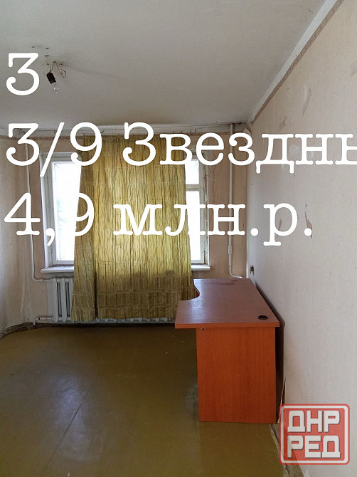3 Ленинский проспект Донецк - изображение 1