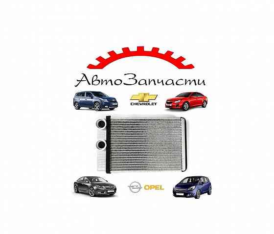Радиатор отопителя для Chevrolet Cruze, Chevrolet Orlando, Opel Insignia а, Opel Meriva в Донецк