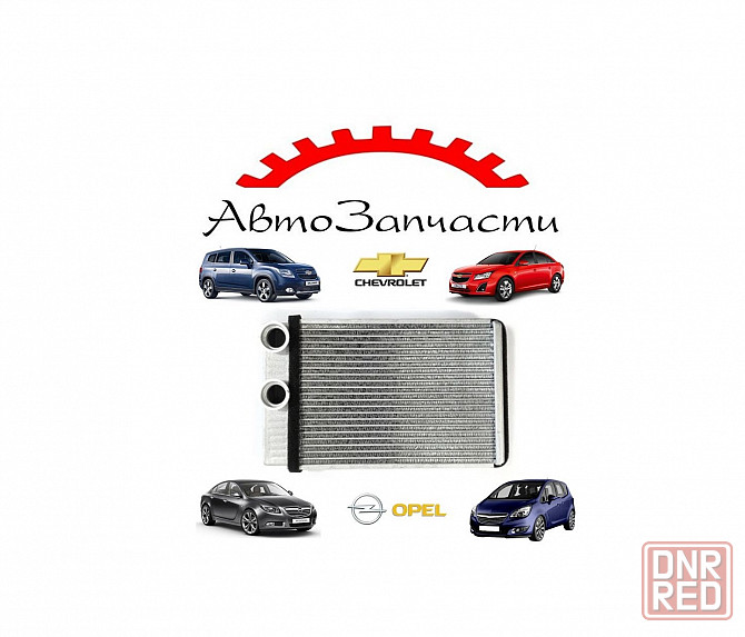 Радиатор отопителя для Chevrolet Cruze, Chevrolet Orlando, Opel Insignia а, Opel Meriva в Донецк - изображение 1