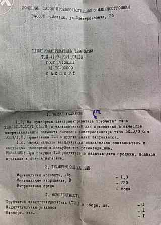 Электронагреватель трубчатый Тэн Донецк