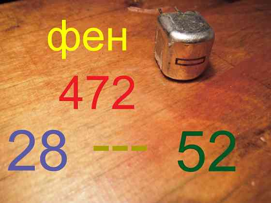 головка для катушечного Макеевка