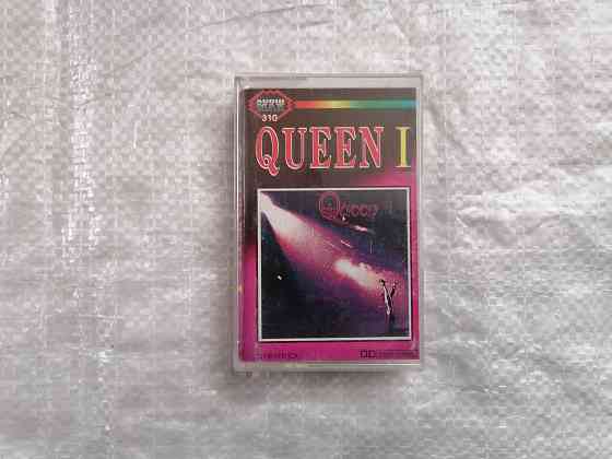 аудиокассета Queen - queen 1. Стаханов