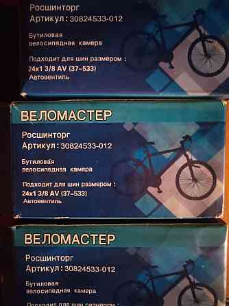 Велосипедная камера 24х1 3/8 AV Донецк