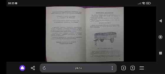 Продам прицеп Донецк