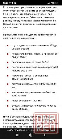 Продам прицеп Донецк - изображение 8