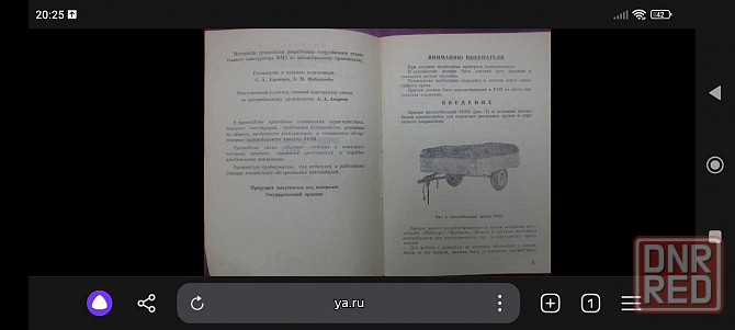 Продам прицеп Донецк - изображение 6